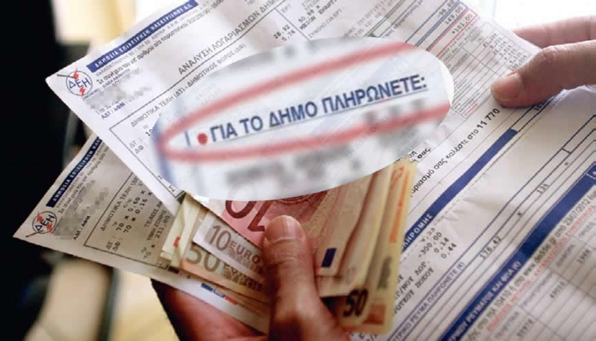 «Φωτιά» τα δημοτικά τέλη σε αυτό το δήμο της Εύβοιας