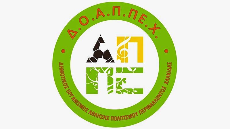 ΔΟΑΠΠΕΧ-Ακυρώση εκδηλώσεων λόγω πένθους