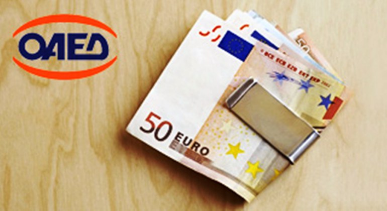 Ποιοι δικαιούνται το επίδομα μακροχρόνια ανέργων των 200 ευρώ
