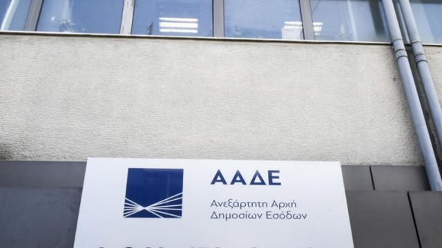 Ραβασάκι» ΑΑΔΕ για 71.000 που δεν δήλωσαν τα αναδρομικά