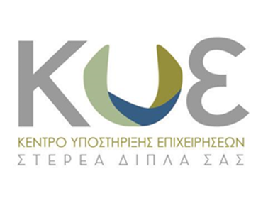 Η Περιφέρεια Στερεάς Ελλάδας για τη συμμετοχή επιχειρήσεων στην «DETROP BOUTIQUE»