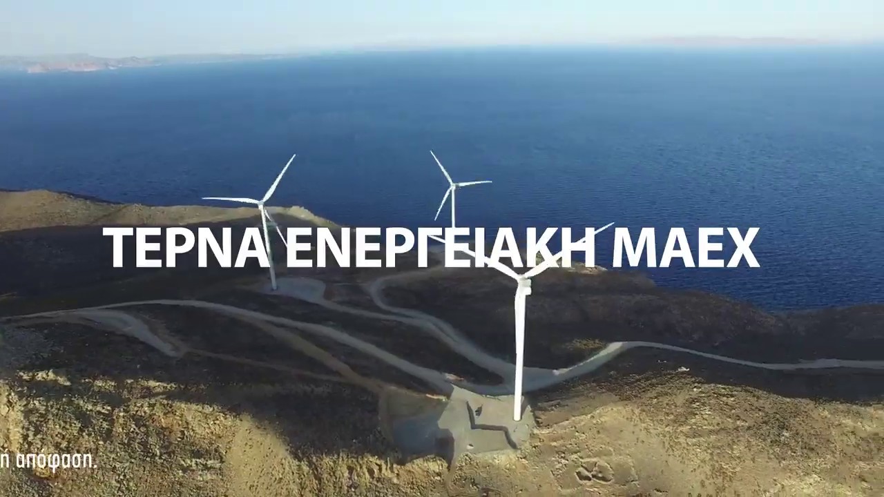 ΤΕΡΝΑ ΕΝΕΡΓΕΙΑΚΗ-Θέσεις εργασίας στην Εύβοια