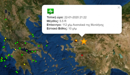 Ισχυρός σεισμός στη Σμύρνη, αισθητός και στη Χίο