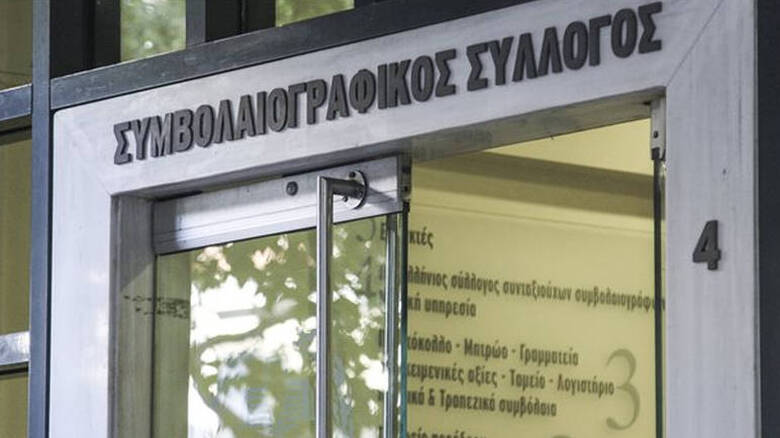 «Παγώνουν» και οι πλειστηριασμοί, με τη νέα αποχή των συμβολαιογράφων