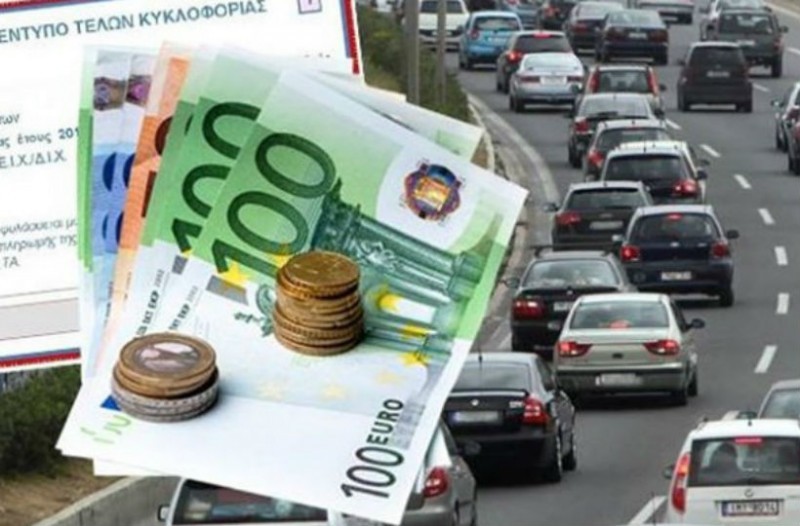 Τέλη κυκλοφορίας: «Τσουχτερά» τα πρόστιμα αν δεν τα πληρώσετε