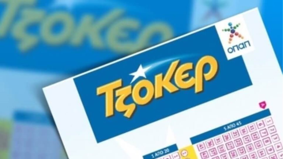 Στην Αλόννησο το τυχερό δελτίο του Τζόκερ που κερδίζει 9,2 εκατομμύρια Ευρώ