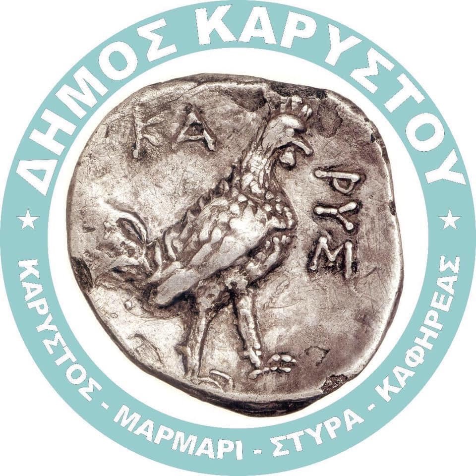 Ο Δήμος Καρύστου ενημερώνει : Η προφύλαξη είναι η καλύτερη προστασία