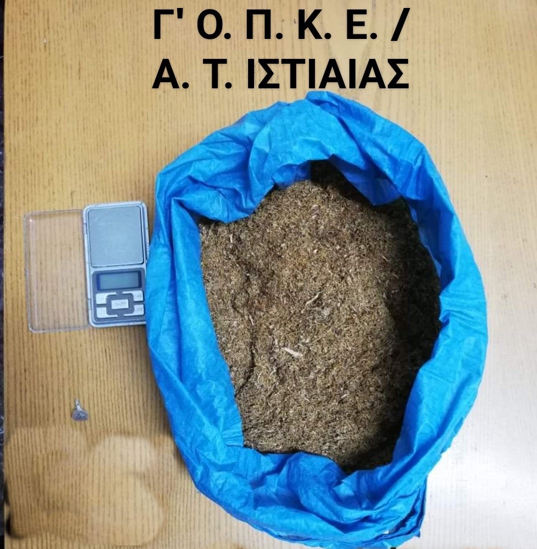 Συνελήφθη ημεδαπός στην περιοχή της Ιστιαίας Ευβοίας, για παραβάσεις νομοθεσίας περί ναρκωτικών και τελωνειακού κώδικα