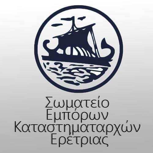 Ερέτρια-Οι έμποροι συμμετέχουν στις Αποκριάτικες εκδηλώσεις της πόλης -Χορηγός επικοινωνίας το evima