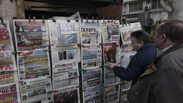 Τα πρωτοσέλιδα των Κυριακάτικων εφημερίδων