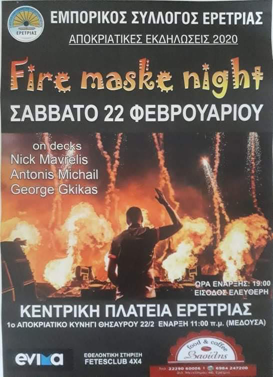 Σήμερα το fire maske night στην κεντρική πλατεία Ερέτριας – Χορηγός επικοινωνίας το evima.gr
