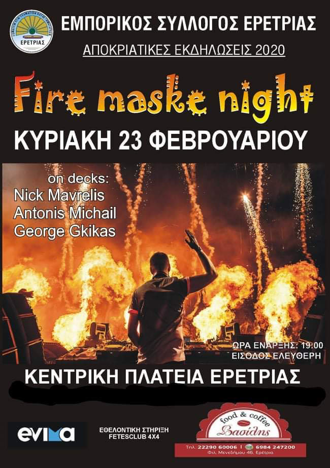 Ερέτρια – Αναβάλλεται για αύριο το fire maske night