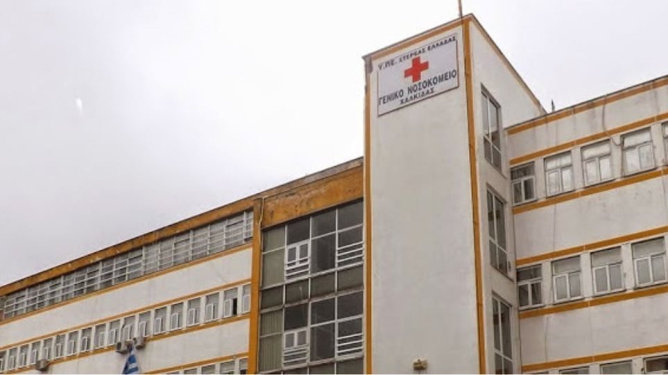 Κορωνοϊός: Αρνητικά τα δείγματα της 32χρονης στο Γ.Ν.Χαλκίδας