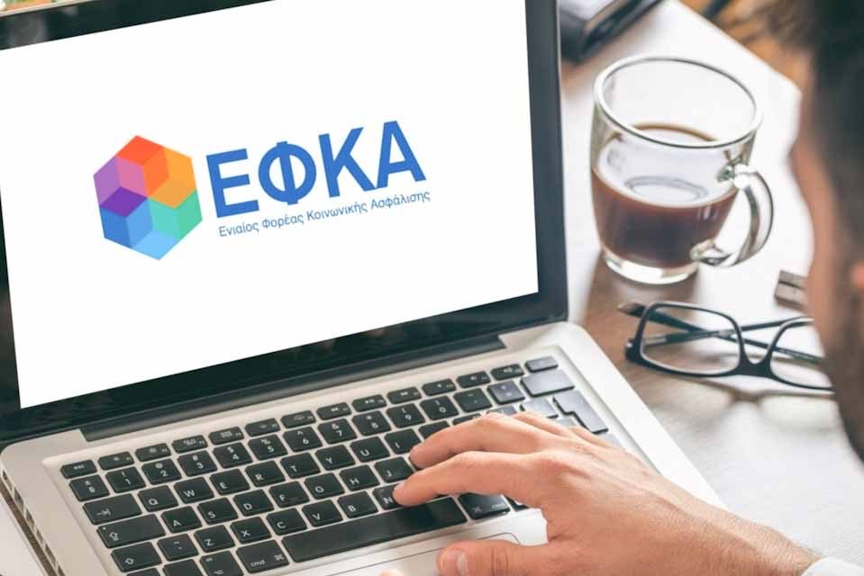 Την Παρασκευή , θα ανοίξει n διαδικτυακή πλατφόρμα www.efka.gov.gr