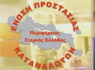 Η ΕΠΚΑ-ΣΤΕ για την προστασία της πρώτης κατοικίας