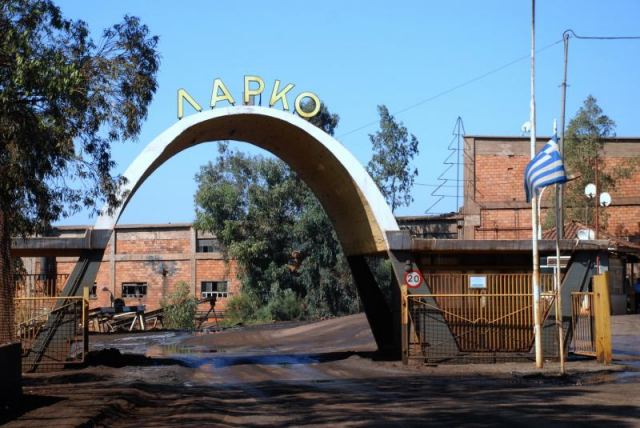 Υπερψηφίστηκε η τροπολογία για τη ΛΑΡΚΟ