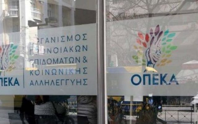 ΟΠΕΚΑ: Αλλάζουν οι ημερομηνίες καταβολής των επιδομάτων