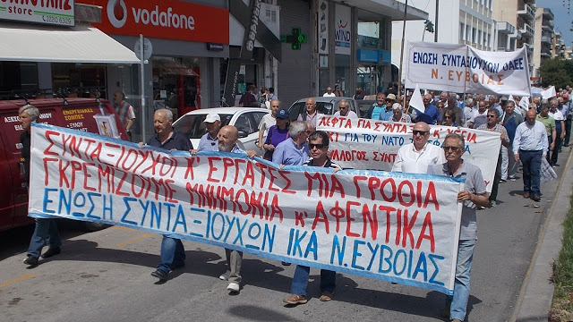 Σωματεία συνταξιούχων Εύβοιας: Συγκέντρωση διαμαρτυρίας την Πέμπτη 20/10