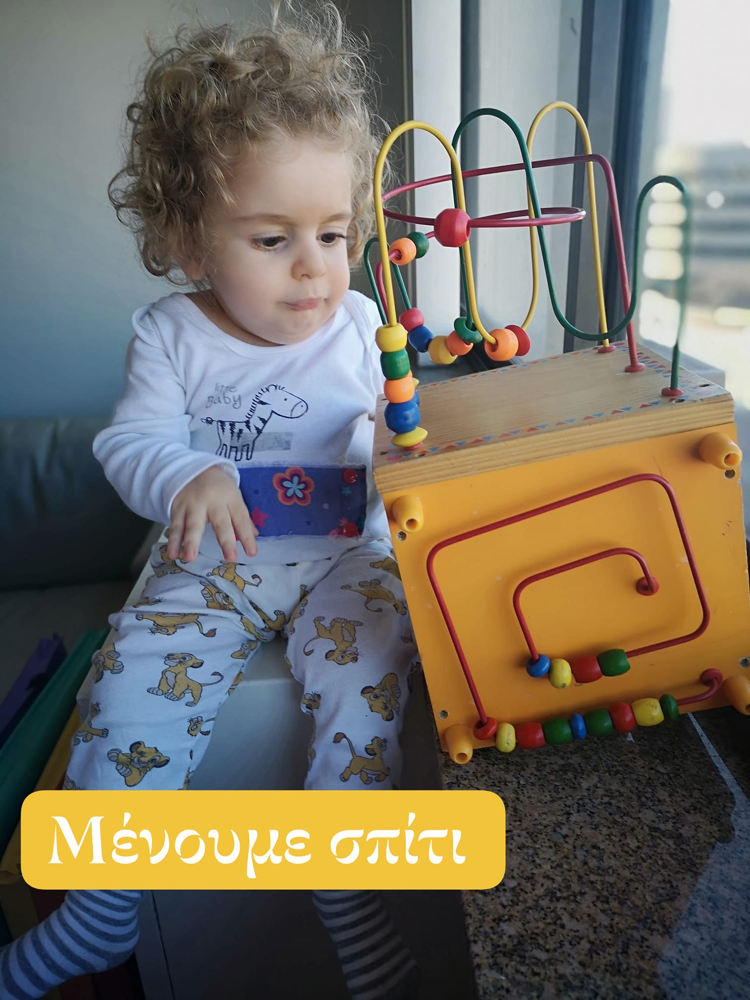 Παναγιώτης Ραφαήλ: θα ήθελα να σκεφτείτε όλους εμάς που είμαστε ευάλωτοι σε καθε ιό