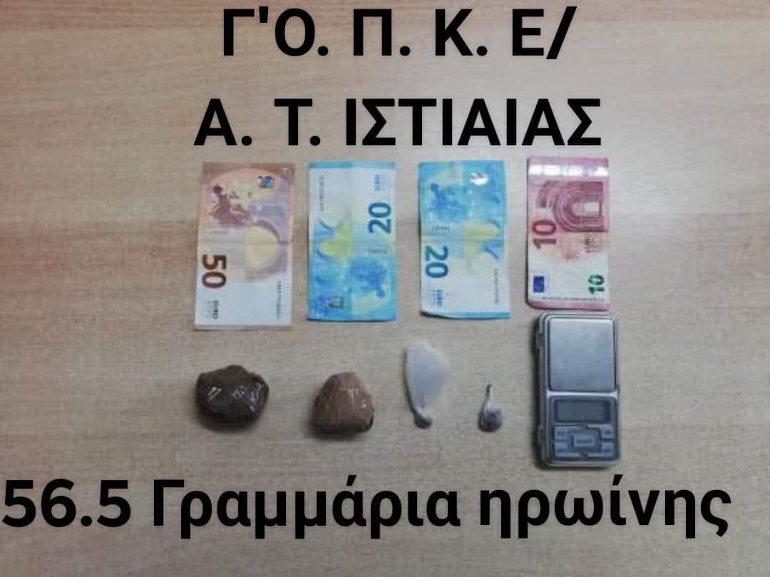 Συνελήφθη ημεδαπός για διακίνηση ναρκωτικών, στην Ιστιαία Ευβοίας