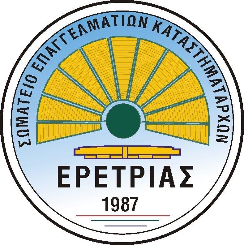 Το Σωματείο Επαγγελματιών Καταστηματαρχών Ερέτριας ενημερώνει τα μέλη του για το κλείσιμο των καταστημάτων