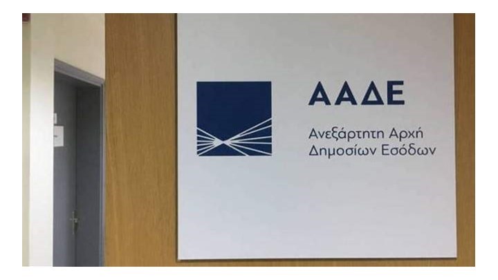 Κορονοϊός-ΑΑΔΕ: Ποιοι δικαιούνται επιστροφές φόρου