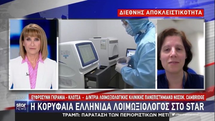 Ελληνίδα λοιμωξιολόγος στο Κέμπριτζ: Είμαστε κοντά σε θεραπεία – ΒΙΝΤΕΟ