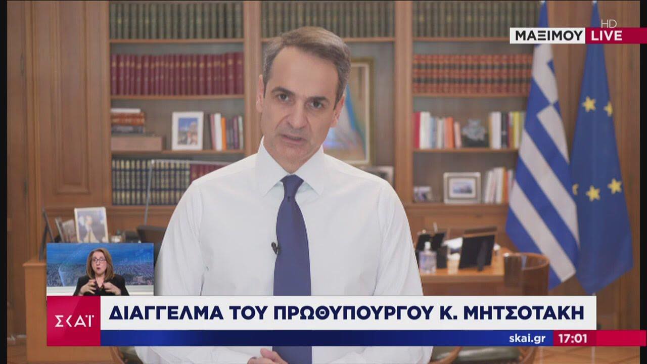 LIVE το διάγγελμα του πρωθυπουργού προς τους πολίτες για τον κορωνοϊό