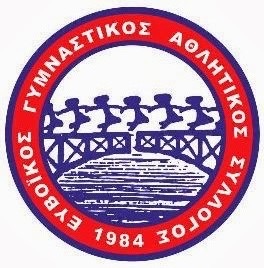 ΕΥΒΟΪΚΟΣ Γ.Α.Σ- Αναστολή λειτουργίας όλων των τμημάτων λόγω κορωνοϊού
