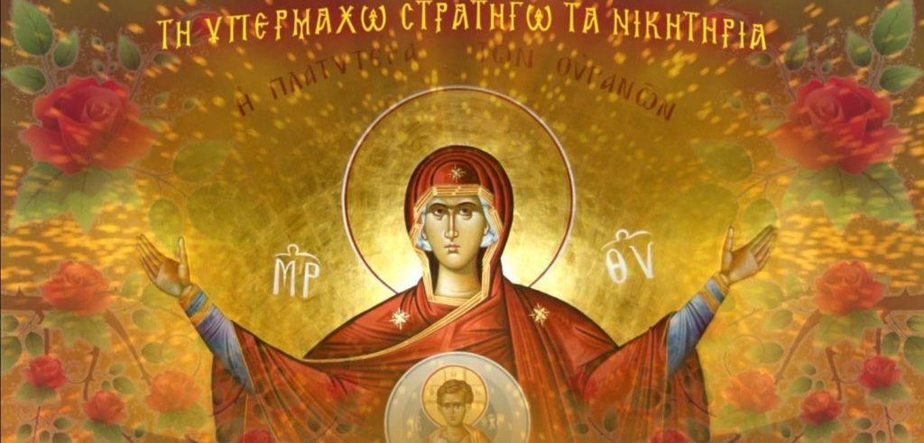 Ξεκινούν στις 6 Μαρτίου οι πρώτοι Χαιρετισμοί