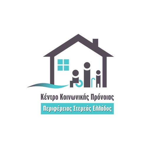 Κορωνοϊός-Έκτακτη πρόσληψη 16 ατόμων Επικουρικού προσωπικού στο Κέντρο Κοινωνικής Πρόνοιας Περιφέρειας Στερεάς Ελλάδας