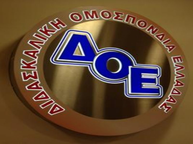ΔΟΕ: Για τις πιέσεις που ασκούνται προς τους εκπαιδευτικούς στην κατεύθυνση υιοθέτησης της σύγχρονης εξ αποστάσεως εκπαίδευσης ως επιβεβλημένης ΔΟΕ: Για τις πιέσεις που ασκούνται προς τους εκπαιδευτικούς στην κατεύθυνση υιοθέτησης της σύγχρονης εξ αποστάσεως εκπαίδευσης ως επιβεβλημένης