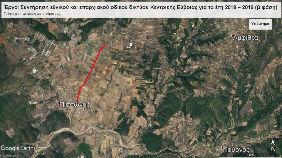 Υπέγραψε σύμβαση για έργα στην Κεντρική Εύβοια ο Φάνης Σπανός