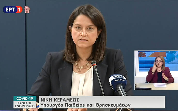 Άρση μέτρων: Στις 15 Ιουνίου οι Πανελλήνιες, δεν θα γίνουν οι προαγωγικές εξετάσεις για τις άλλες τάξεις