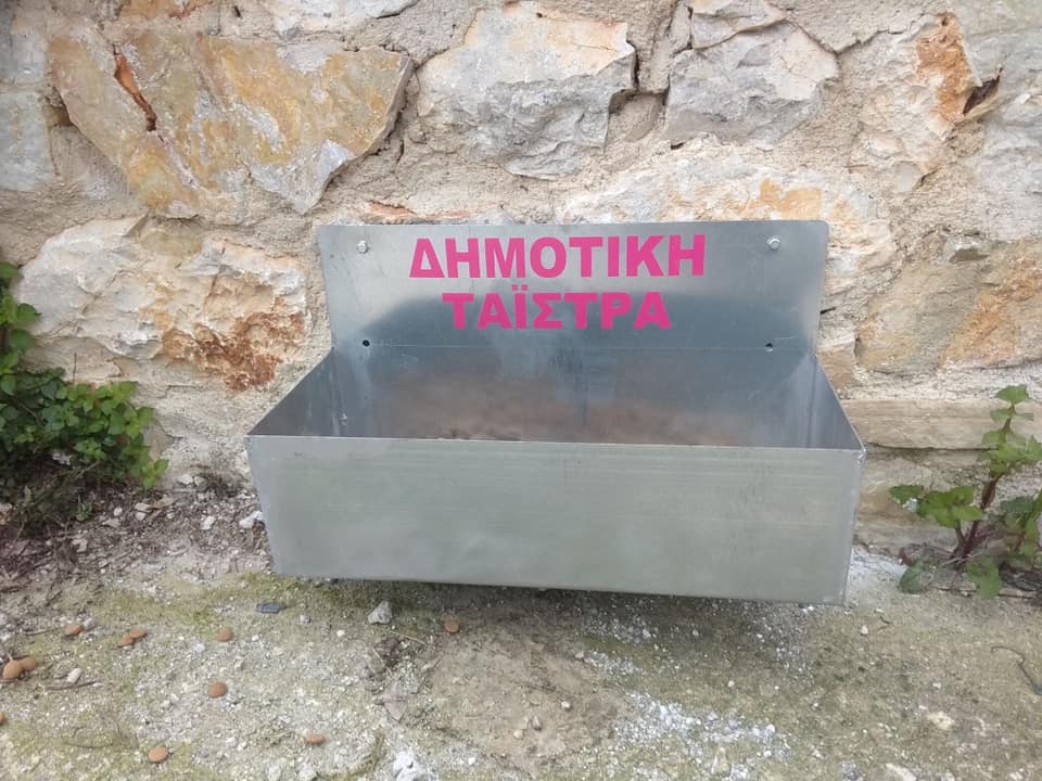 Σημαντική πρωτοβουλία του Δήμου στην Κύμη για τα αδέσποτα ζώα Σημαντική πρωτοβουλία του Δήμου στην Κύμη για τα αδέσποτα ζώα