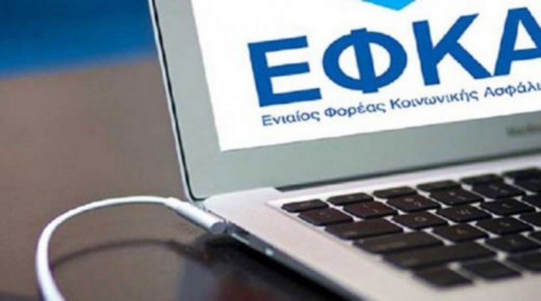 e-ΕΦΚΑ: Επιστροφή 43,5 εκ. ευρώ σε 51.617 ελεύθερους επαγγελματίες, αγρότες, αυτοαπασχολούμενους