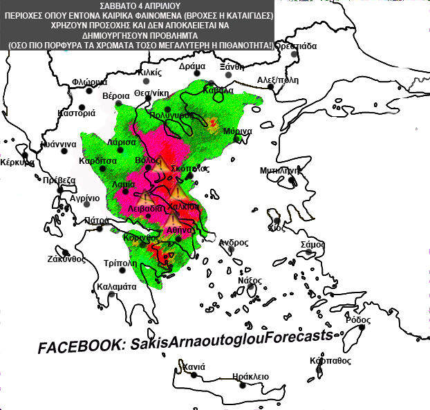 Κύμα κακοκαιρίας θα πλήξει και την Εύβοια το Σαββατοκύριακο [Χάρτης]