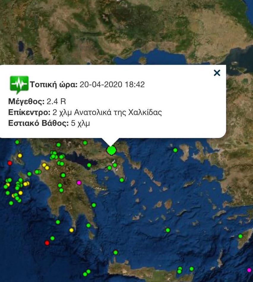 Σεισμός στη Χαλκίδα