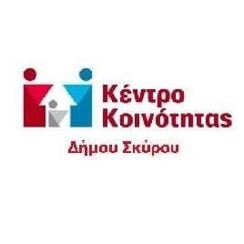 Κέντρο Κοινότητας Σκύρου-Διανομή τροφίμων σε 40 ωφελούμενους