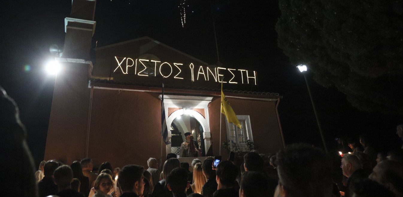 Ανάσταση και «Χριστός Ανέστη» απόψε τα μεσάνυχτα στις εκκλησίες!