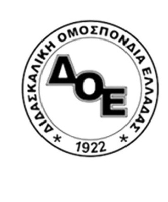 Λέμε ΟΧΙ στην ψήφιση του αντιεκπαιδευτικού πολυνομοσχεδίου, απαιτούμε την άμεση απόσυρσή του