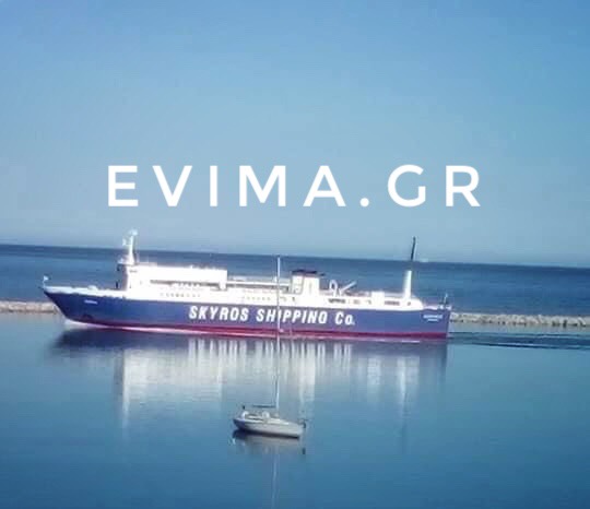 Ταξιδέψτε στη Σκύρο με το πλοίο Αχιλλέας: Συμπληρώστε το Έντυπο Προ-Επιβίβασης Εντοπισμού Επιβάτη
