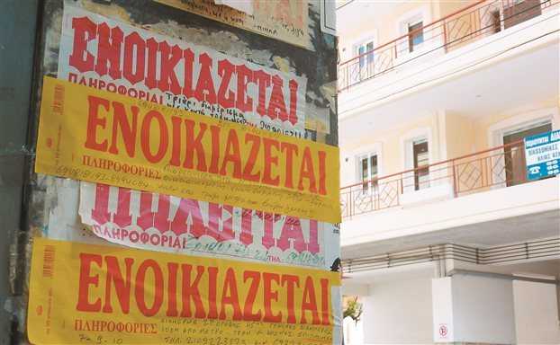 Ξεκινά η επιστροφή ενοικίου για 1 εκατομμύριο νοικοκυριά- Τα κριτήρια Ξεκινά η επιστροφή ενοικίου για 1 εκατομμύριο νοικοκυριά- Τα κριτήρια