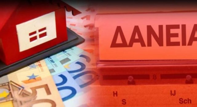 «Χαμένοι στη μετάφραση» χιλιάδες οφειλέτες, σχετικά με τις ρυθμίσεις των δανείων