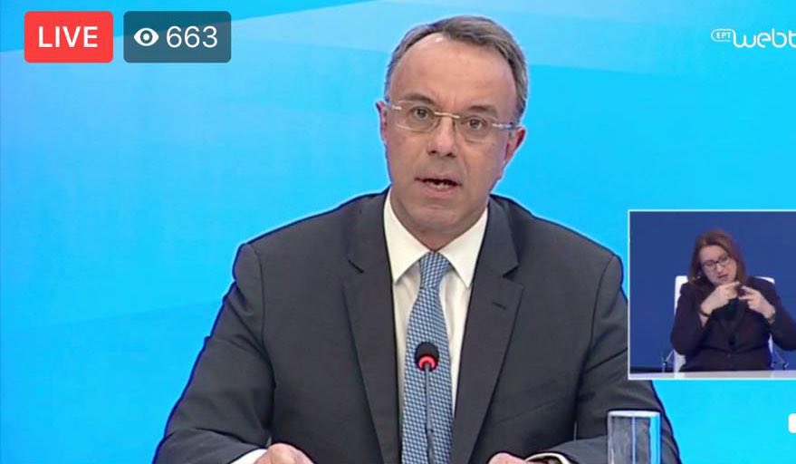 Ζωντανά, το κυβερνητικό σχέδιο για τη στήριξη της οικονομίας