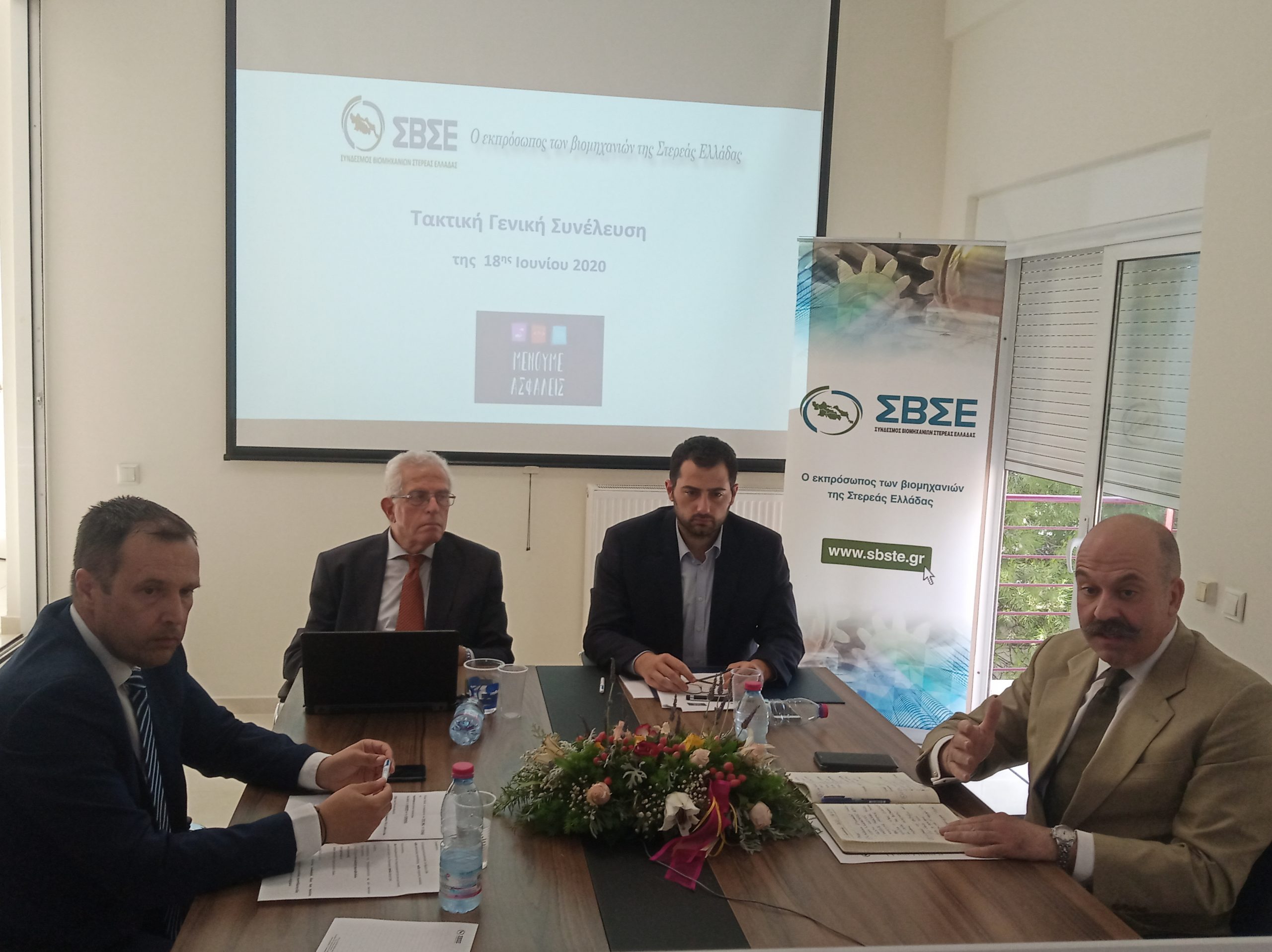 Παρουσία Σπανού η γενική συνέλευση του ΣΒΣΕ