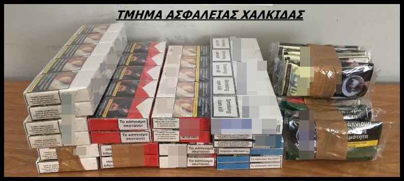 Συνελήφθη ημεδαπός στη Χαλκίδα, για παράβαση νομοθεσίας περί τελωνειακού κώδικα Συνελήφθη ημεδαπός στη Χαλκίδα, για παράβαση νομοθεσίας περί τελωνειακού κώδικα