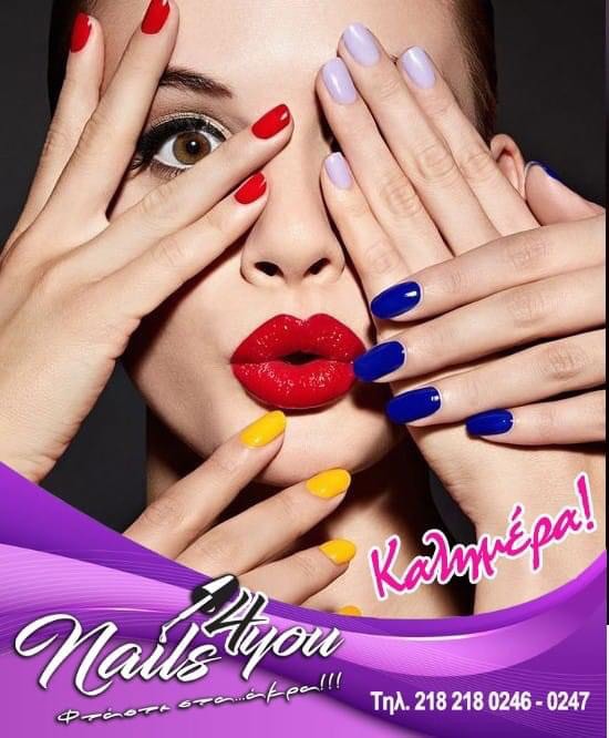 Nails For You στην Χαλκίδα – Υπέροχες ιδέες για το καλοκαιρινό σου μανικιούρ!