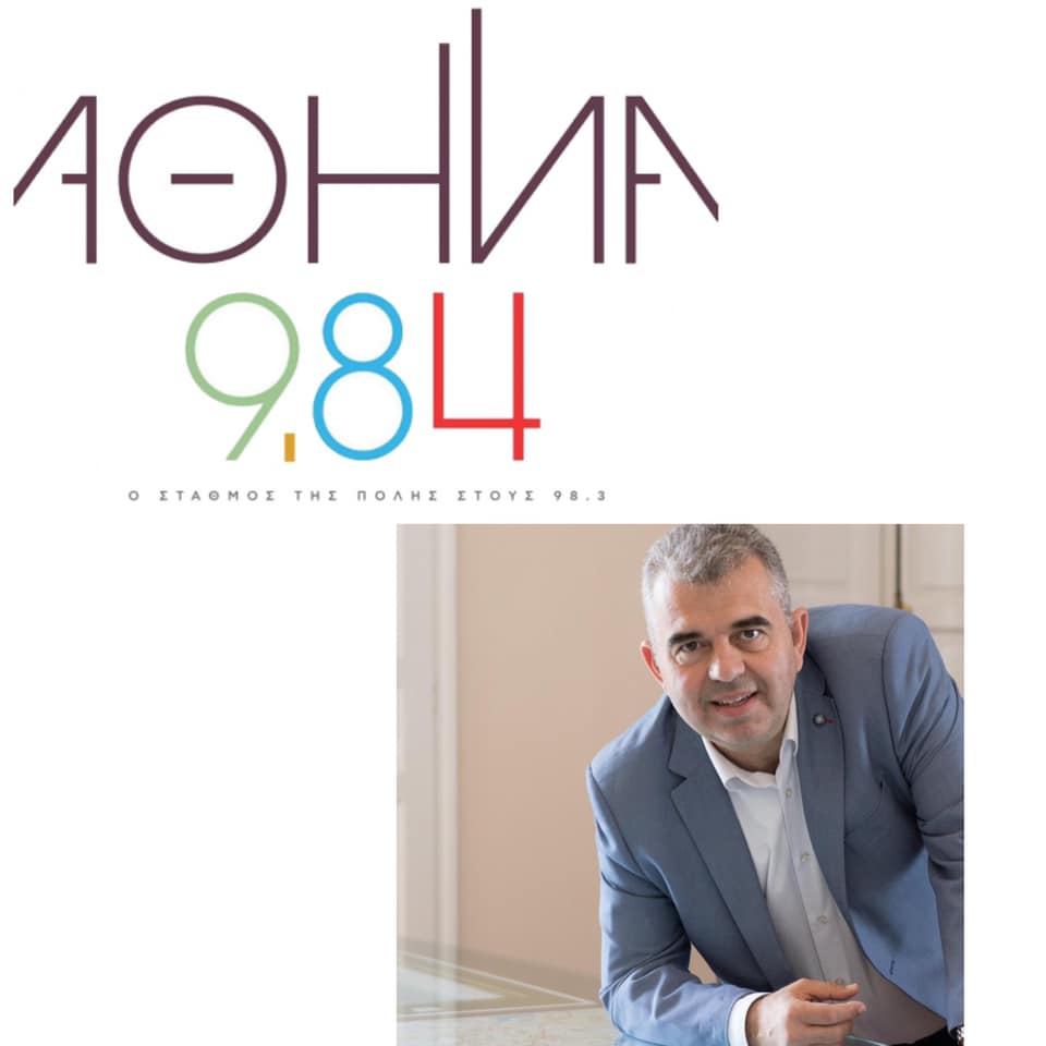 Ακούστε ζωντανά τον Δήμαρχο Καρύστου στον Αθηνα 9.84fm (link)