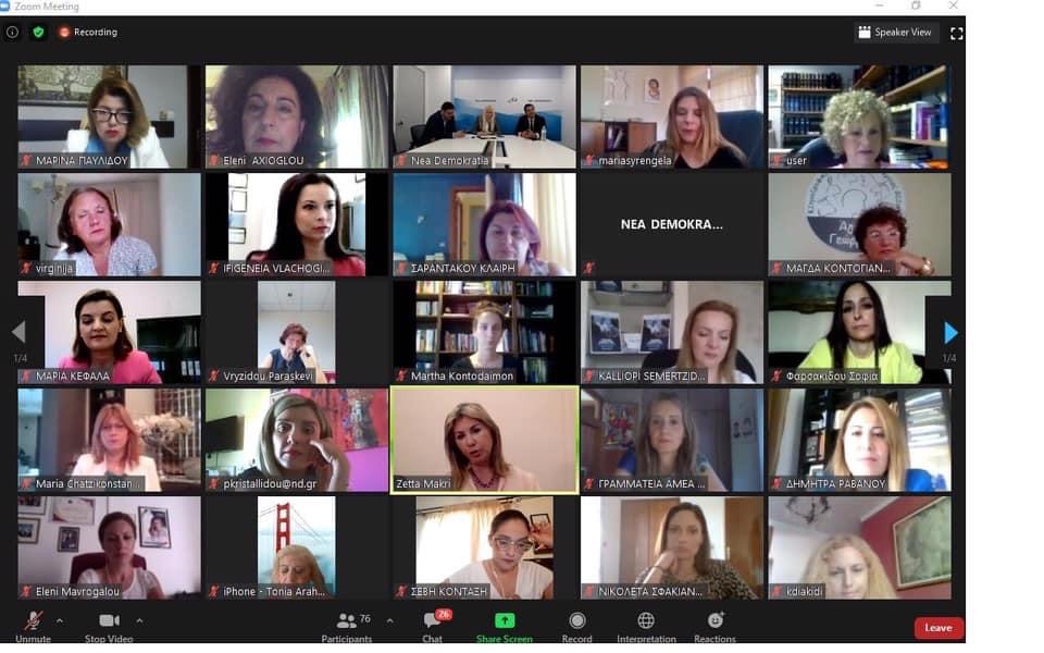 Στην τηλεδιάσκεψη της ΝΔ και του ιδρύματος Konrad Adenauer, η Μιμίκου